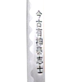 Samurajska katana z filmu Ostatni Samuraj - replika - sklep ukiyo-japan.pl Samurajska katana z filmu Ostatni Samuraj - replika - sklep ukiyo-japan.pl