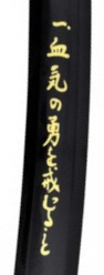 Zestaw Katana, wakizashi, tanto i stojak - samurajski oręż z grawerem z Musashiego Miyamoto Zestaw Katana, wakizashi, tanto i stojak - samurajski oręż z grawerem z Musashiego Miyamoto