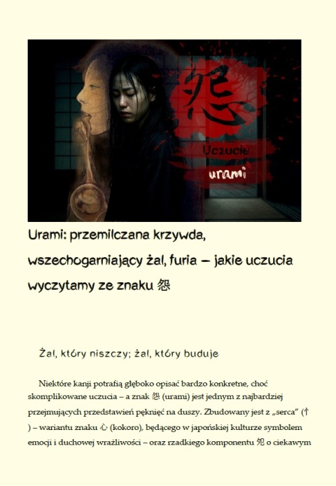 Zbiór esejów z ukiyo-japan.pl Tom V - Człowiek w znakach (kanji) - Michał Sobieraj - strona z ilustracją ebooka